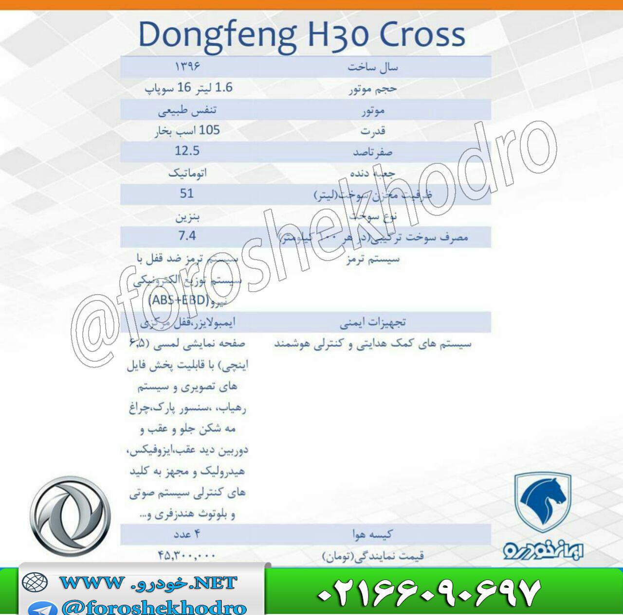 کاتالوگ اچ30